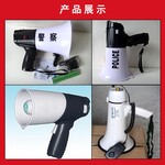 多功能扩音器/police喊话器/手持式喊话器批发