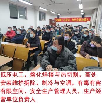 松江區(qū)電焊工上崗證初考復(fù)審培訓(xùn)開班