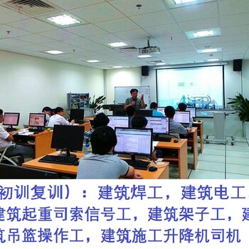 閔行區(qū)建筑電工證考證培訓，電工證復核