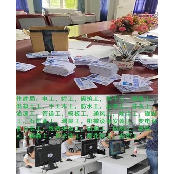 上海市高處安裝拆除作業(yè)證考證，登高操作證審證