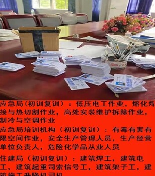 上海廠內(nèi)安全管理人員證培訓(xùn)開班學(xué)習(xí)
