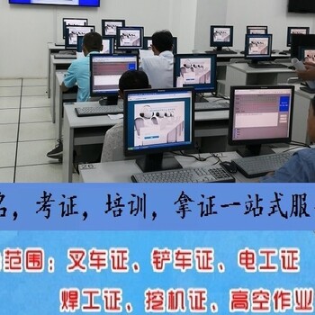 上海市高空作業(yè)證考證培訓費用