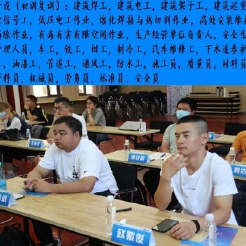 上海電焊工操作證考證報(bào)名條件