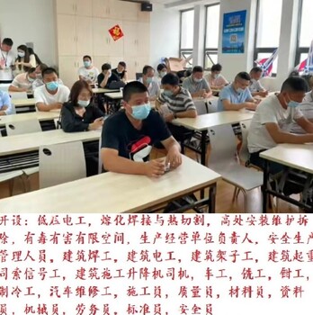 建筑起重司索工操作證培訓(xùn)，建筑吊籃操作證培訓(xùn)