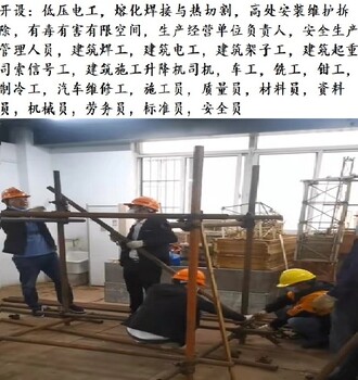 上海建筑塔吊信號(hào)司索工操作證考證復(fù)訓(xùn)報(bào)名