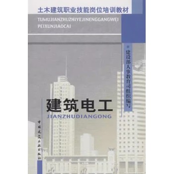 上海建交委建筑电工证初训复审培训每月开班