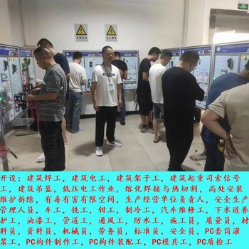 生產(chǎn)經(jīng)營(yíng)單位負(fù)責(zé)人證書培訓(xùn)考核