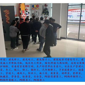 上海市低壓電工證培訓(xùn)，電工證復(fù)訓(xùn)
