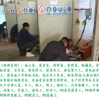 閔行區(qū)怎么考建筑起重信號司索工操作證