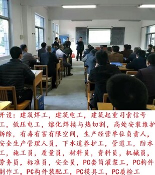 建筑吊籃操作證初考培訓(xùn)開課