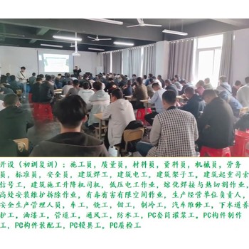 上海市建筑電工考證復(fù)訓(xùn)，電工中級(jí)證考證