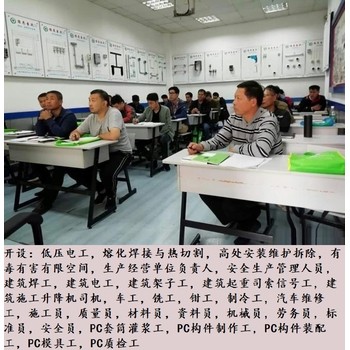 上海市建筑電工證培訓(xùn)，電工證復(fù)核考證