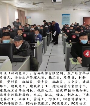 上海建筑施工特種工建筑電焊工證考證培訓(xùn)