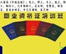 線路架設(shè)工證，抹灰工證，模板工證