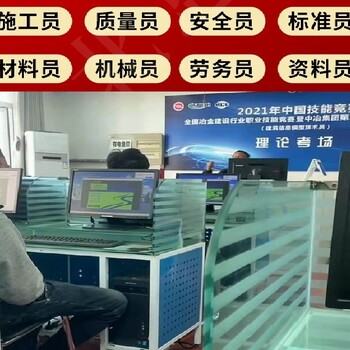 PC構(gòu)件質(zhì)檢工PC套筒灌漿工建筑技工培訓(xùn)