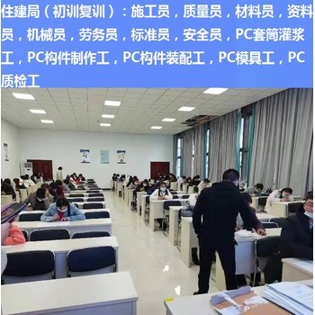 PC套筒灌浆工证书建筑技工证职业培训