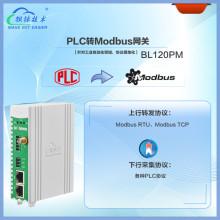 PLC协议解析网关可通过modbus协议上云图片