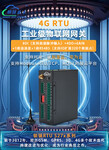 RTU可用于監測機房斷電溫濕度