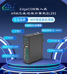 智能微電網監控方案ARM工控機CAN+RS485千兆網口