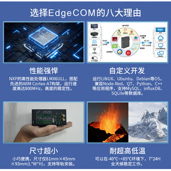 工业4.0电力过程控制与嵌入式工业计算机Ubuntu系统