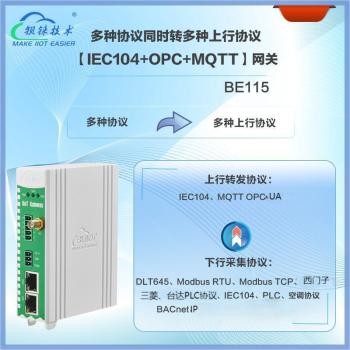 提升监控效率：Modbus转IEC104协议转换网关在电力系统