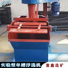 充氣式多槽攪拌浮選設備石英砂塑料鉛鋅選礦浮選機