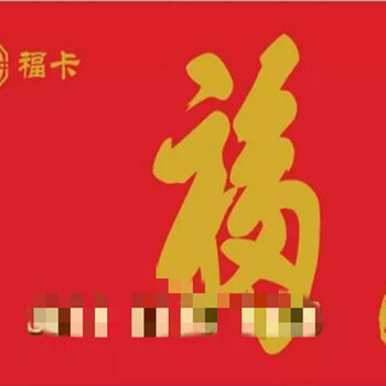 北京房山區(qū)回收華冠超市卡-同城地區(qū)求購華冠卡