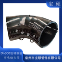 DN800玻璃鋼管彎頭哈夫節(jié)73度搶修節(jié)寶碩定制哈夫節(jié)廠家