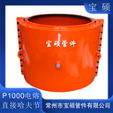 P1000PE管電熔直接哈夫節電熔套筒搶修堵漏器鋼制抱箍