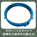 DN1300鋼管焊縫處搶修堵漏器碳鋼大口徑哈夫節(jié)抱箍