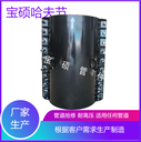 海水管道耐腐蝕哈夫節寶碩鋼塑管道修補器雙卡堵漏抱箍