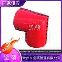 PE鋼管架復(fù)合管道彎頭哈夫節(jié)45度彎頭搶修抱箍