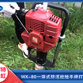 便攜式防汛打樁機(jī)型號(hào)打樁機(jī)廠家便攜式打樁機(jī)訂制便攜式打樁機(jī)