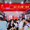 2024糖酒食品展覽會(huì)/2024年深圳糖酒會(huì)