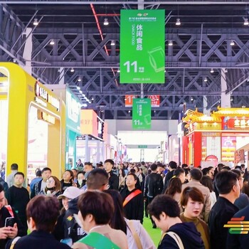 2024深圳糖酒會2024秋季糖酒會2024全國糖酒會