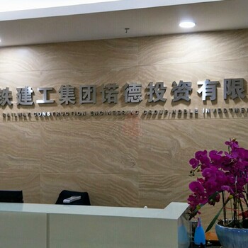 北京logo墻雕刻字廣告字金屬不銹鋼字體亞克力雕刻字制作安裝