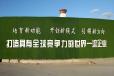 北京雪弗板PVC字立体字草坪围挡字制作安装