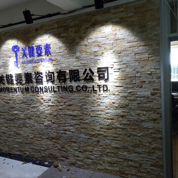 東四十條亞克力雕刻字logo墻背景墻形象墻字制作包安裝