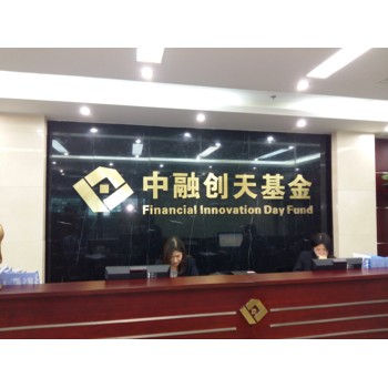 豐臺前臺亞克力logo墻背景墻形象墻字制作安裝