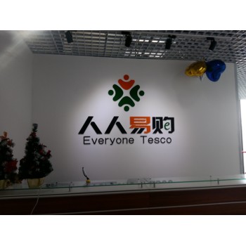 丰台前台亚克力logo墙背景墙形象墙字制作安装