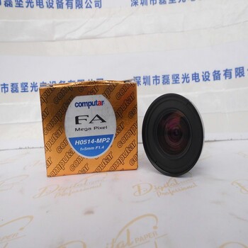 COMPUTAR康標(biāo)達(dá)H0514-MP2工業(yè)鏡頭磊堅(jiān)光電銷(xiāo)售光電產(chǎn)品