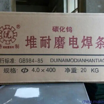 FB-2高碳合金耐磨焊條