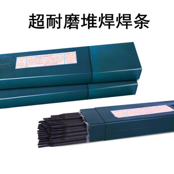 FB-1高鉻合金耐磨焊條FB-2高碳FB-3高鉻合金堆焊焊條價(jià)格優(yōu)惠