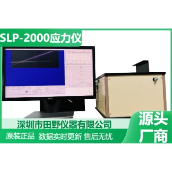 日本折原应力仪SLP-2000中国市场总代理