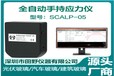 广东求购二手SCALP-05光伏玻璃应力检测仪