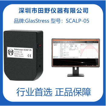 愛沙尼亞SCALP-05便攜式應力儀中國市場總代理