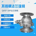 永一閥門集團(tuán)有限公司Q41F手動球閥