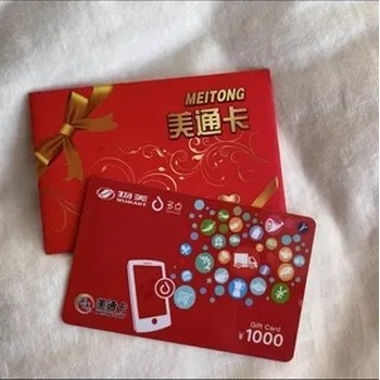 北京回收瑞祥卡，長期收購瑞祥卡，瑞祥白金卡回收