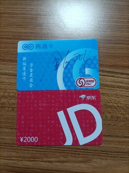 北京回收福卡卡，海淀區回收福卡，朝陽區福卡回收