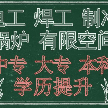 北京报考电梯安全管理员证去哪报名？